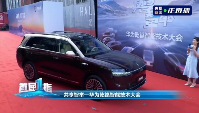 闪电快讯 ｜ 华为发布乾崑智驾ADS 4等解决方案 可支持高速L3