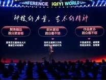 闪电快讯 | 爱奇艺变“短”，还要进军乐园和内容电商领域