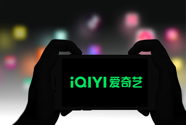 爱奇艺需要新故事