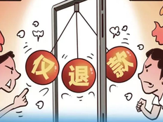 “仅退款”没了？电商平台集体调整