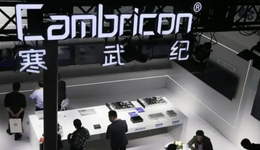 上市四年，寒武纪走出盈利第一步