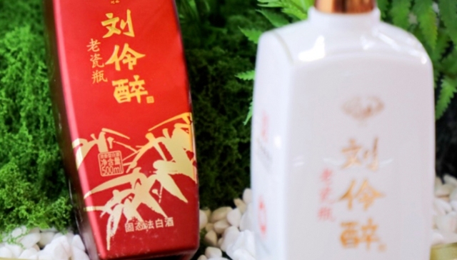 刘伶醉,白酒,老字号,