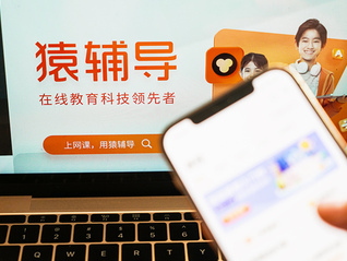 猿辅导回应武汉员工猝死事件：当天所在团队没有安排加班