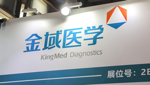 金域医学交出五年内最差业绩