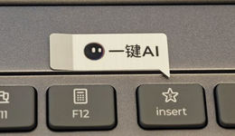 英特爾承認(rèn)AI芯片遇冷，AI PC怎就叫好不叫座