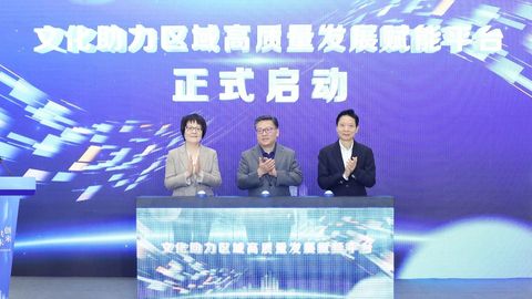 文化赋能 共创未来—— 闵行、上报携手共绘高质量发展大文章