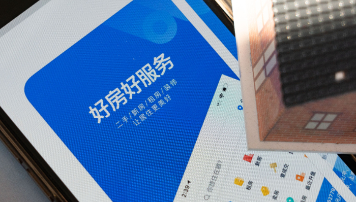 财报,贝壳,年薪,高管,