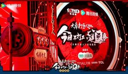 剧集冠名暂缓生长，大剧营销迎来新节点