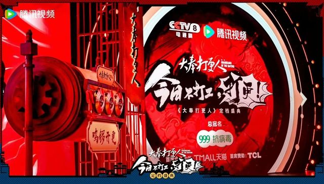 植入广告,长视频,剧集营销,