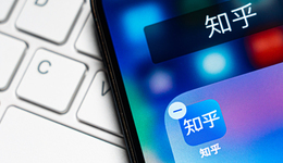 知乎不“体面”