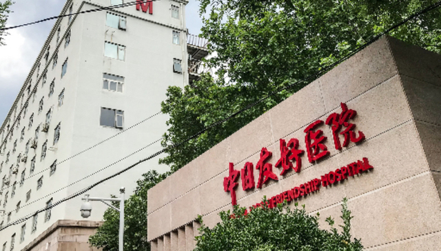 中日友好医院肖飞“术中离场”涉嫌违规，董某学术经历疑点重重