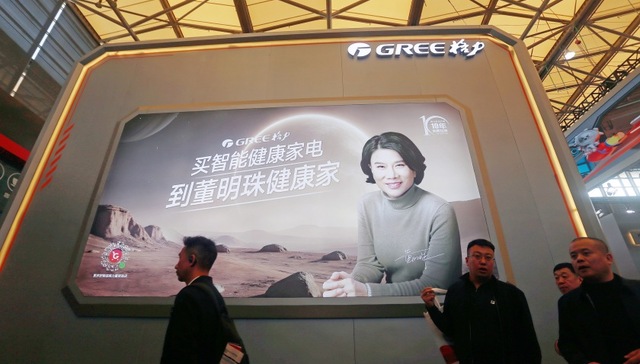 董明珠去年薪酬1437万元，分红还能再拿两个亿