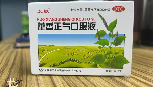 太极集团净利大跌97%，藿香正气口服液不“香”了？