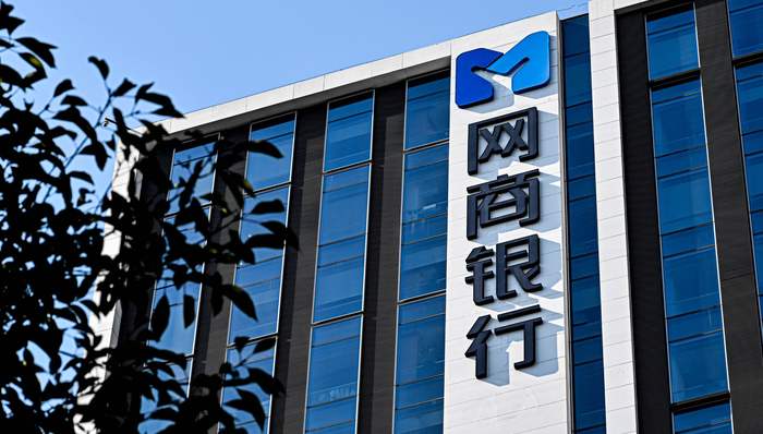 网商银行2024年年报发布，客户资产管理规模超过1万亿