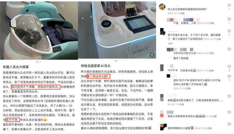 9块9的AI洗头：颠覆还是泡沫？