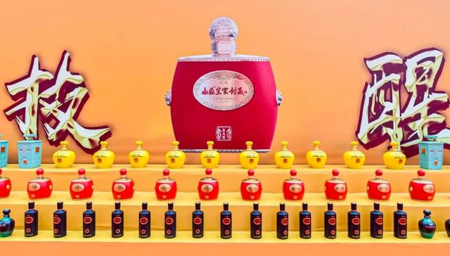 山庄集团,白酒,