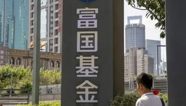 富国基金,收益率,人事变动,