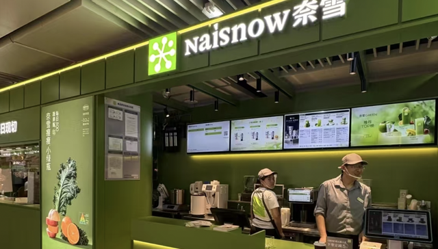 时隔三年，奈雪的茶再次更换Logo和名称