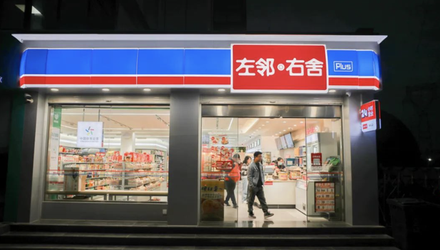 便利店赛道杀出一匹黑马“左邻右舍”