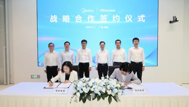 家电巨头竞争模式要变了？海信与美的罕见联手