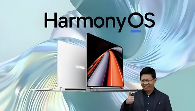 盘前机会前瞻|华为鸿蒙电脑即将于今天亮相！这几家公司深度参与鸿蒙PC生态建设有望直接受益（附概念股）