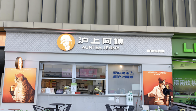 港股新茶饮再添一员，沪上阿姨上市首日高开超68%