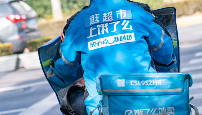 饿了么,淘宝,外卖,阿里巴巴,