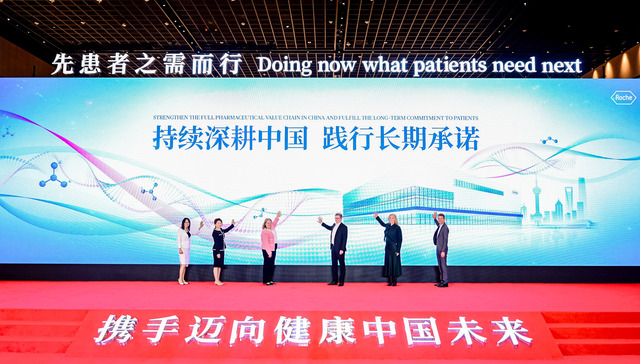 罗氏宣布投资超20亿人民币，在华新建生物制药生产基地