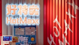 折扣零售抢滩美妆市场，好特卖低价红利能持续多久？