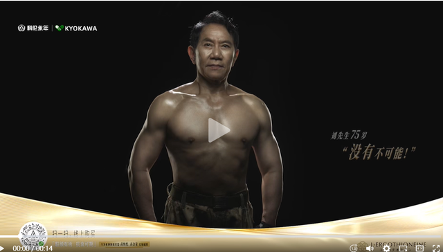 科伦急了？业绩下滑后75岁“大胸肌”董事长代言自家抗衰新品