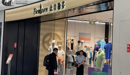 资本风云｜净利润首度下滑，“衣中茅台”比音勒芬攻不下年轻人