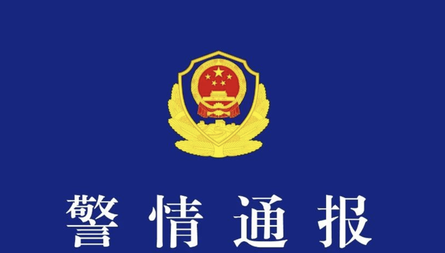 成都警方：共享单车贴印非法小广告？抓