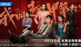 5月新劇近20部，誰能笑著“入夏”？