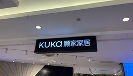 何剑锋百亿加持顾家家居，“盈峰系”坐拥4家上市公司