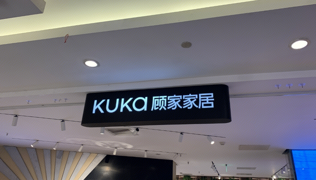 何剑锋百亿加持顾家家居，“盈峰系”坐拥4家上市公司