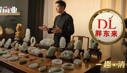 让胖东来“自闭”的玉石生意，究竟水有多深？