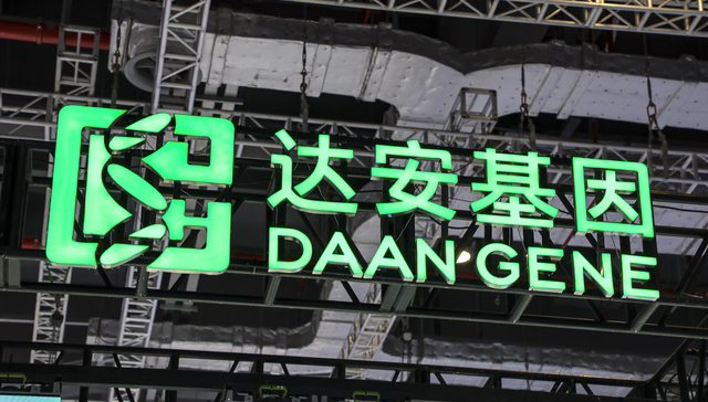 巨亏下达安基因董事会再度大换血