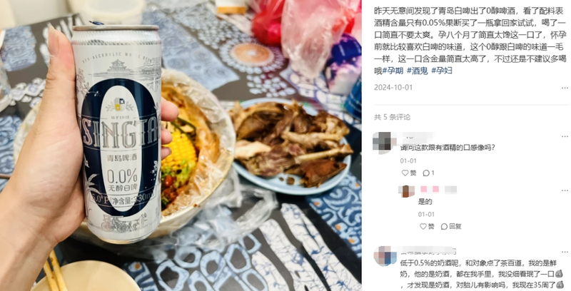 拒绝“拼酒文化”的年轻人，看上了“0酒精”啤酒