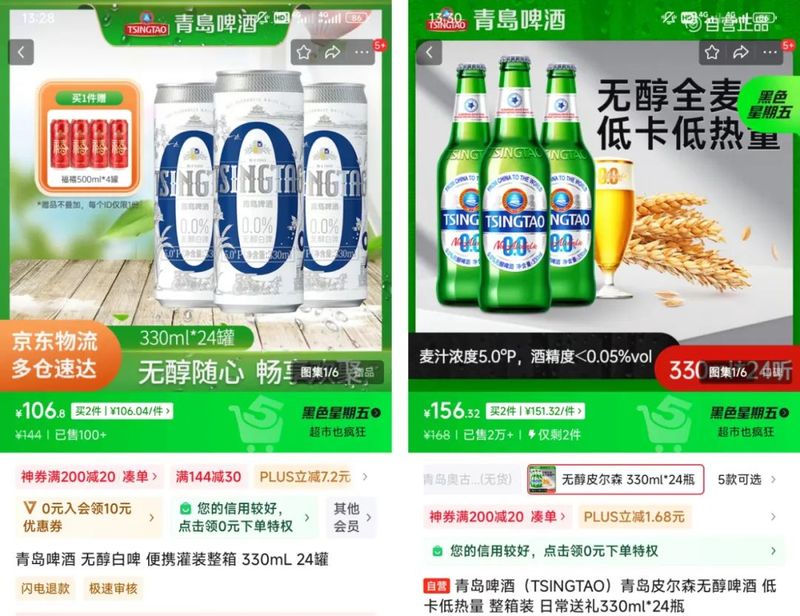 拒绝“拼酒文化”的年轻人，看上了“0酒精”啤酒