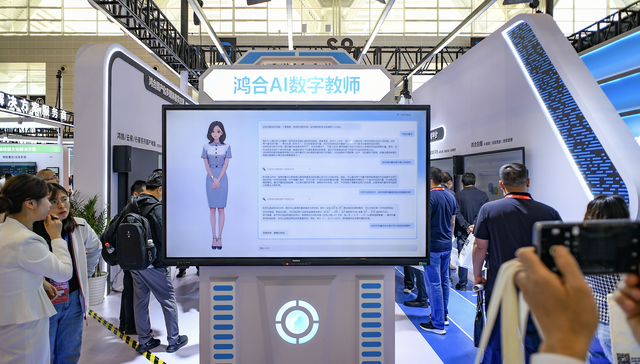 教育,人工智能,