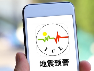 微信、QQ可全国预警地震，iOS系统强提醒待解锁