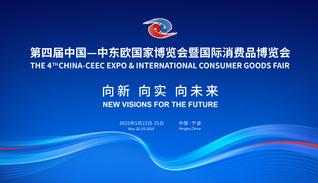 东海之滨，亚欧相连 