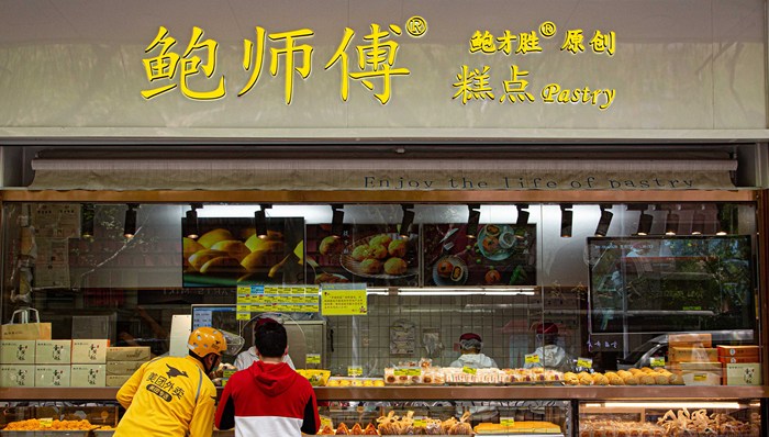 鲍师傅终于出海“打假”