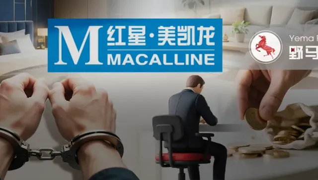 百亿“家居大佬”车建兴被留置，美凯龙多位高管遭查处