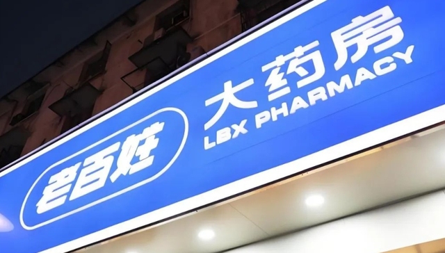 老百姓大药房,亏损,扩张,股价,