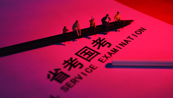 公务员考试,中公教育,粉笔科技