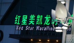 “全球Mall王”车建兴，折戟沉沙