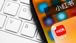 小紅書既要“獨特”，又放不下“規(guī)?！? class=