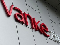 深鐵年內四度“輸血”萬科救急，累計金額近120億元