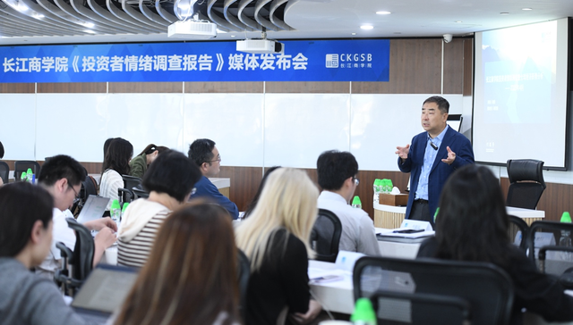 长江商学院调查：多数投资者不惧美国极端关税施压，提升内需是重点